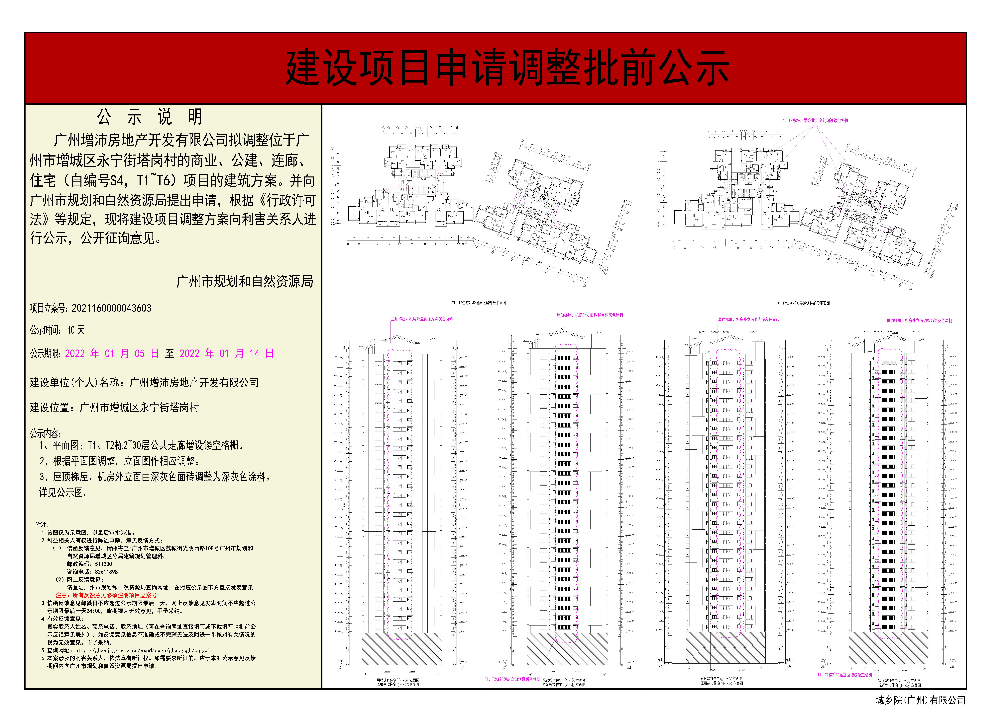 T1、T2调整成果.jpg