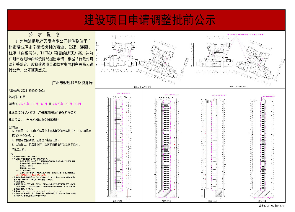 T3、T4调整成果.jpg