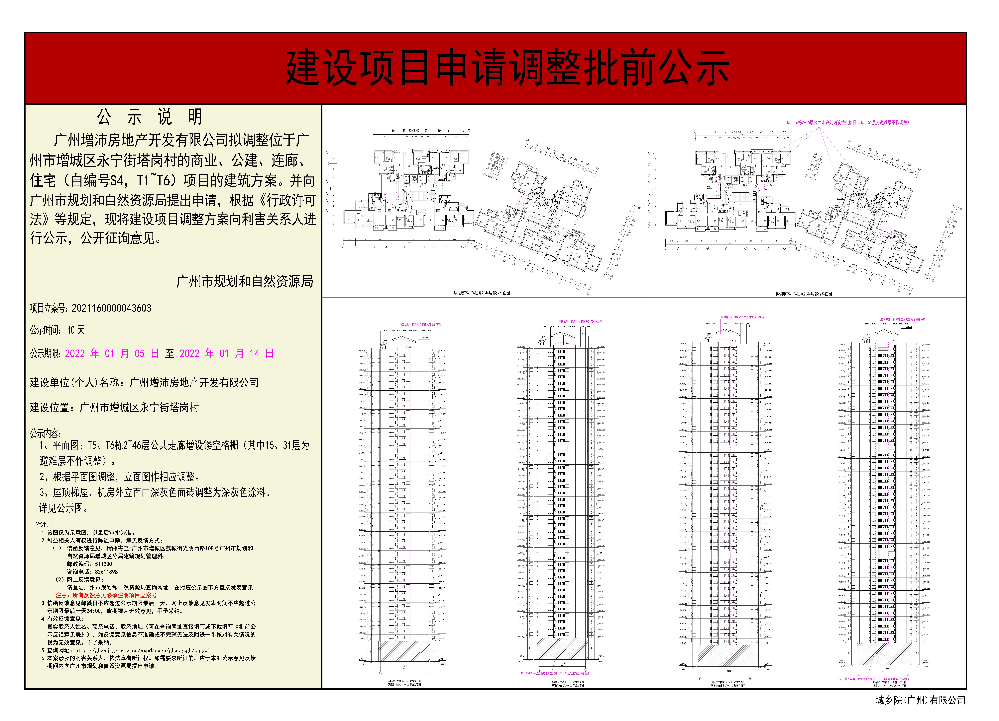 T5、T6调整成果.jpg