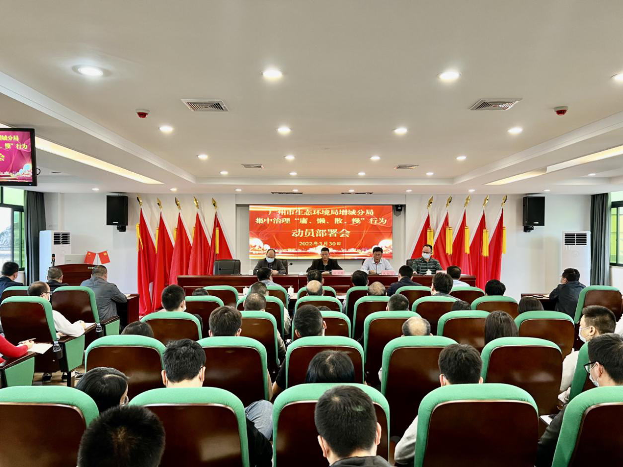 动员部署会.png