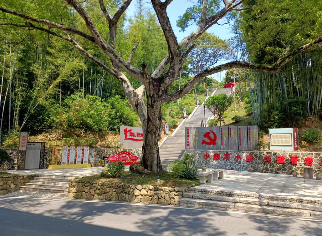 邓山村党建公园.png