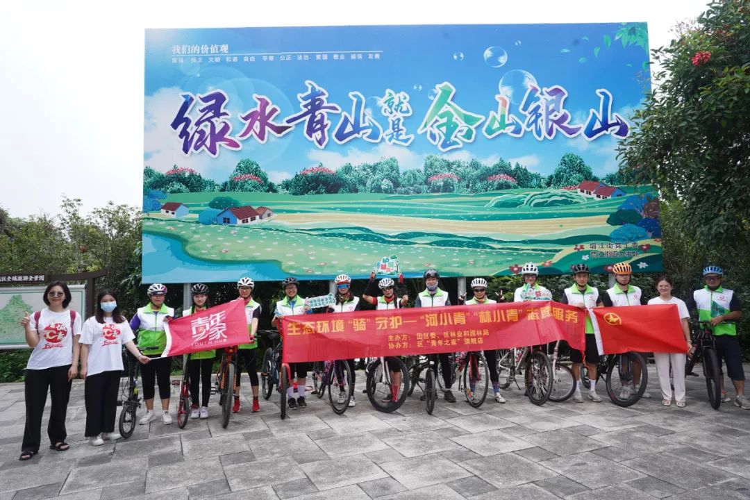 （6.9）生态环境‘骑’守护，贡献‘青年力’1.jpg