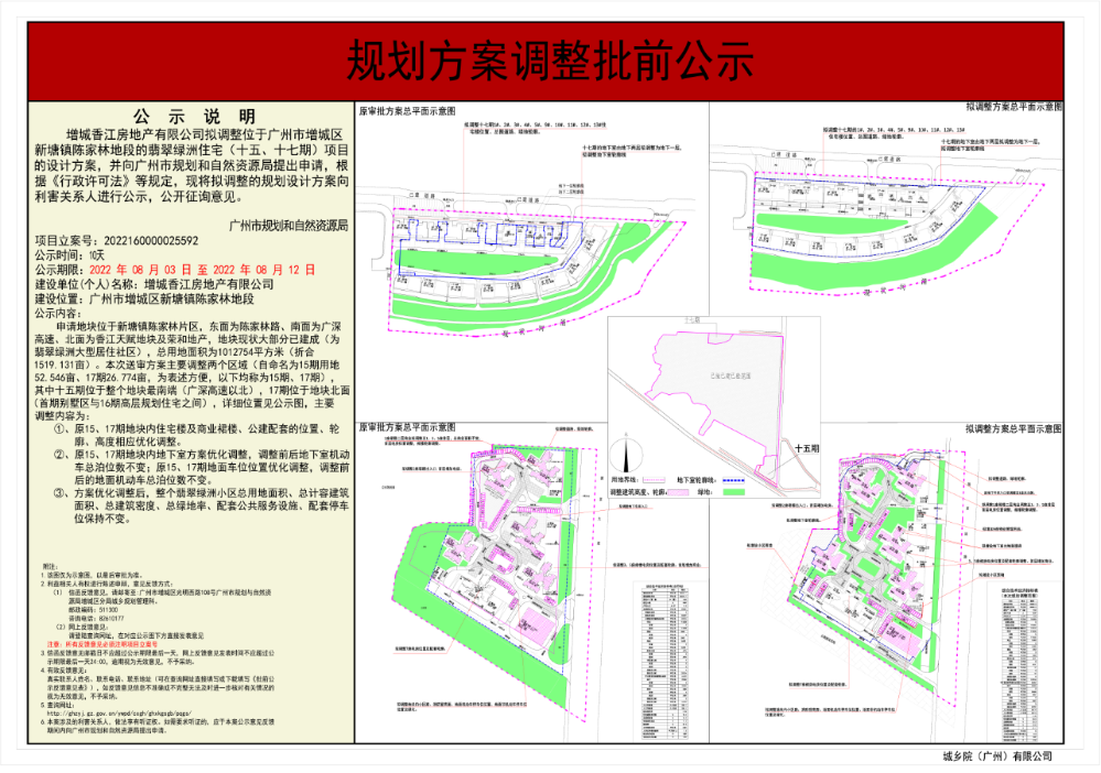 公示图.png