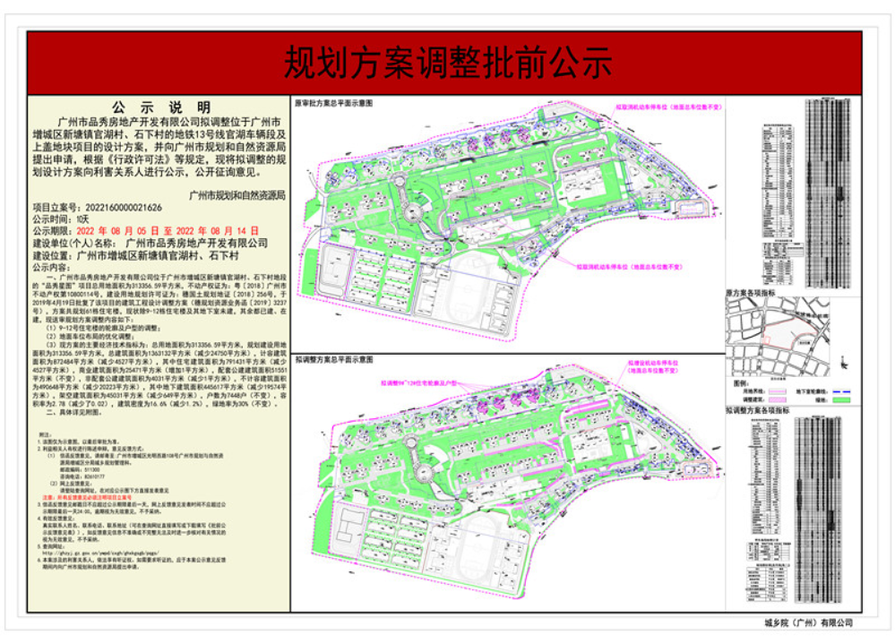 品秀批前  确定版_副本.jpg