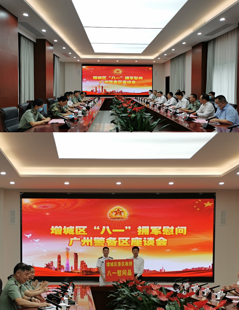 赵国生书记率队慰问广州警备区组图.jpg