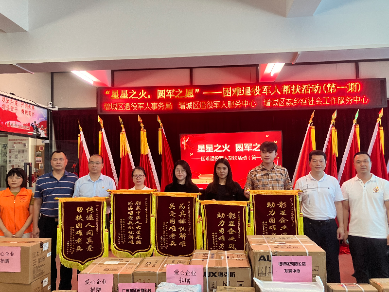星星之火，圆军之愿活动.jpg
