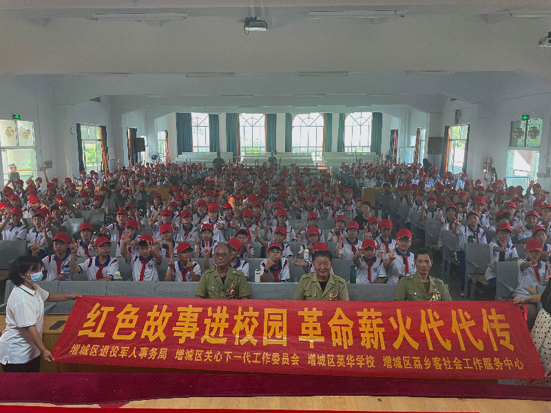 （修改）10.红色故事进校园 革命薪火代代传IMG_6921.jpg
