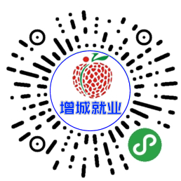 增城就业.png