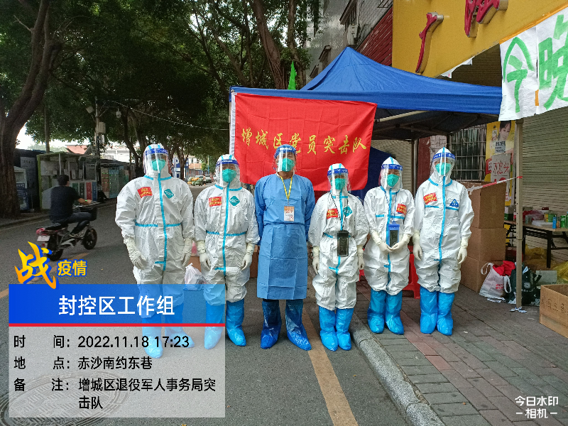解封不是解防战，“疫”不容松懈——增城区退役军人事务局支援海珠区工作记实１.jpg