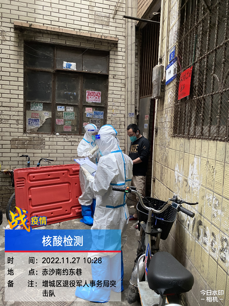 解封不是解防战，“疫”不容松懈——增城区退役军人事务局支援海珠区工作记实８.jpg