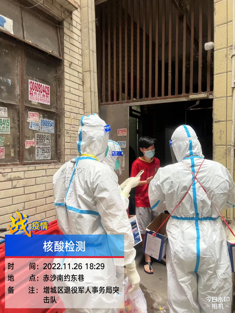 解封不是解防战，“疫”不容松懈——增城区退役军人事务局支援海珠区工作记实２.jpg