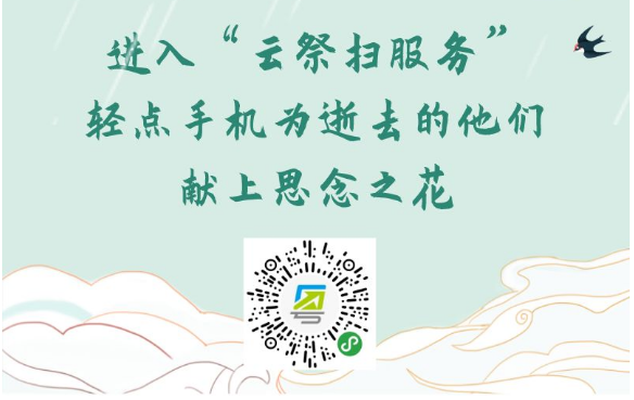 祭拜.png