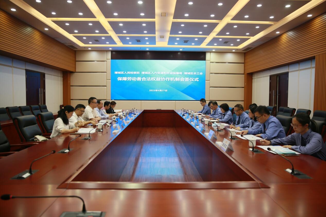 建立保障劳动者合法权益协作机制工作意见会签仪式举行_1