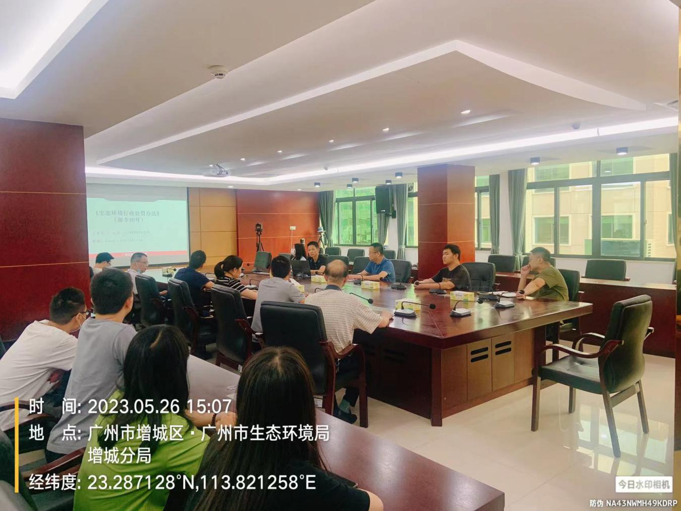 行政处罚办法学习培训会.png