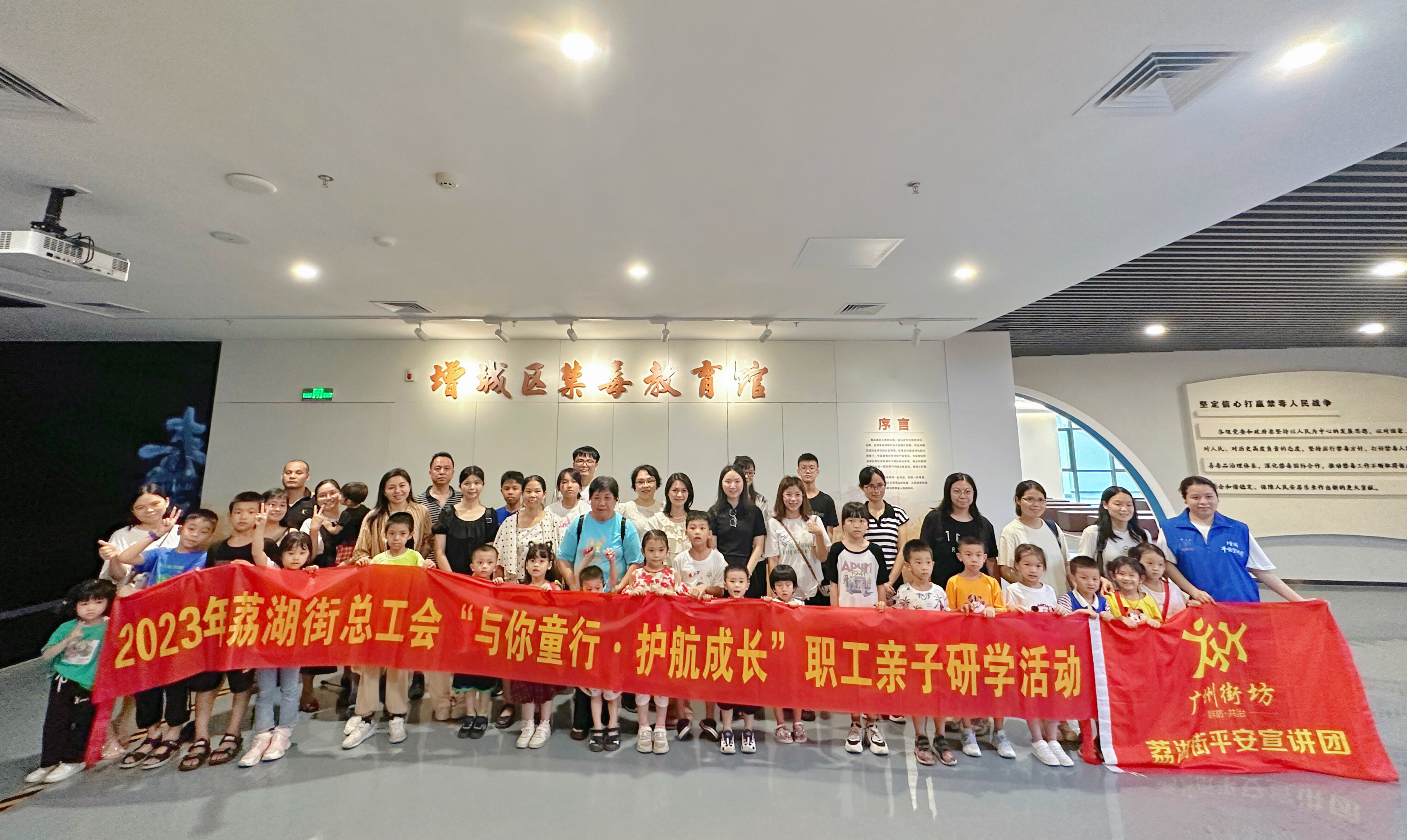  护航成长 荔湖街总工会开展暑期职工亲子研学活动_1