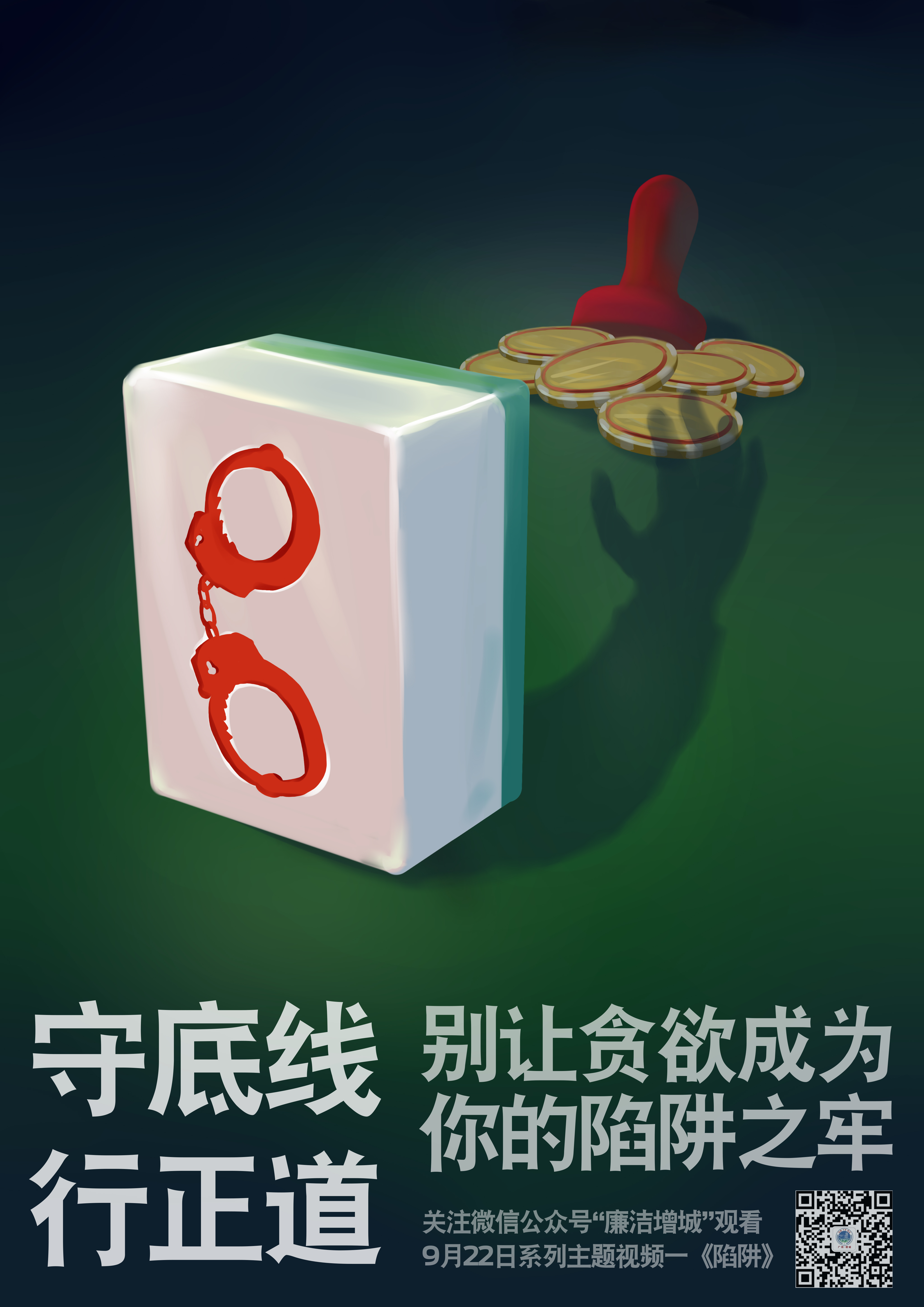 麻将.jpg