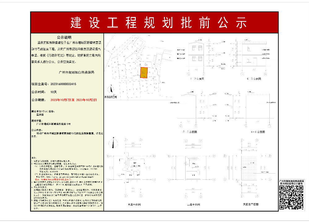 温庆宜(盖章）.jpg