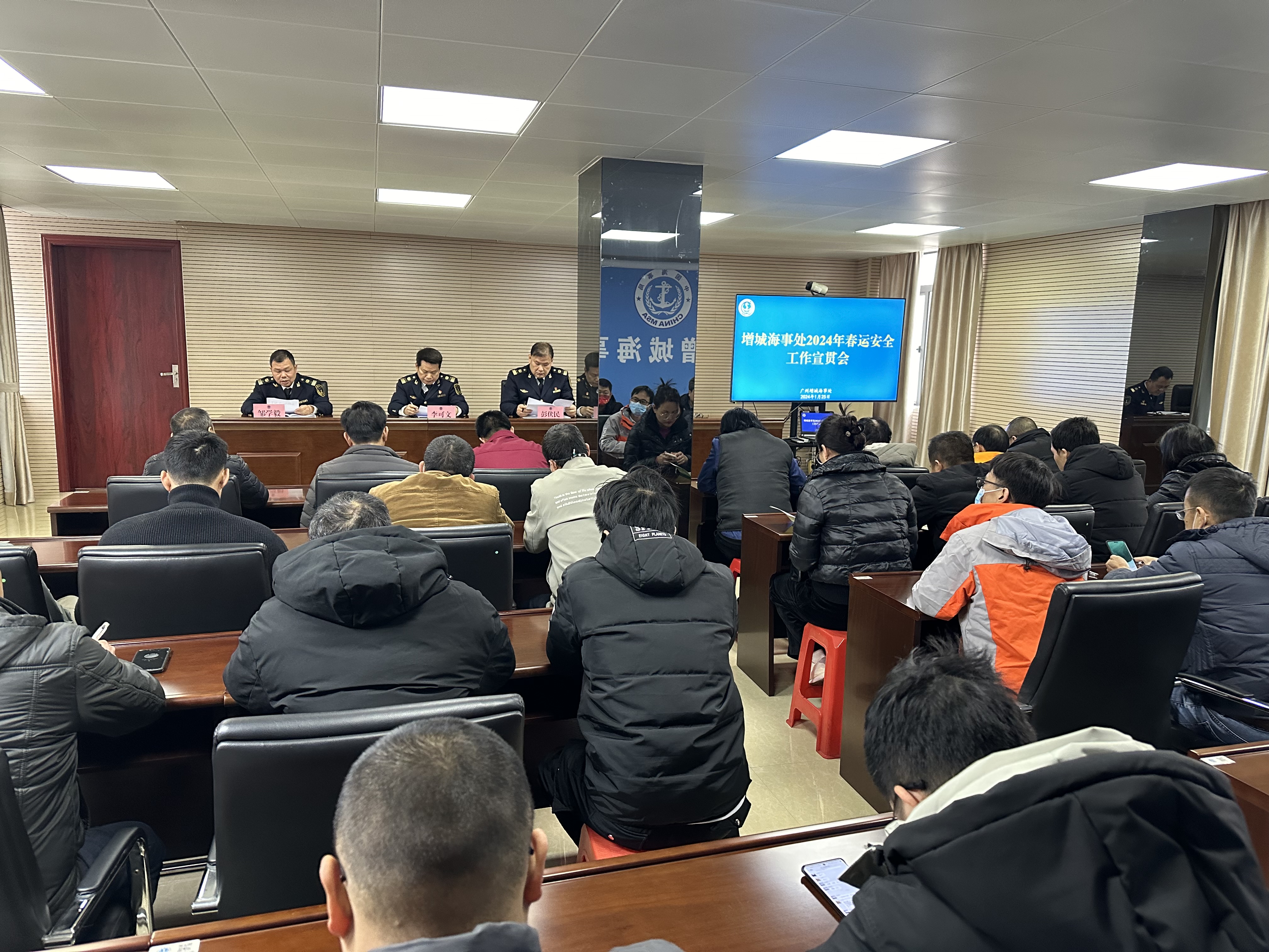 春运前夕 增城海事处召开2024年春运安全工作宣贯会(2).JPG