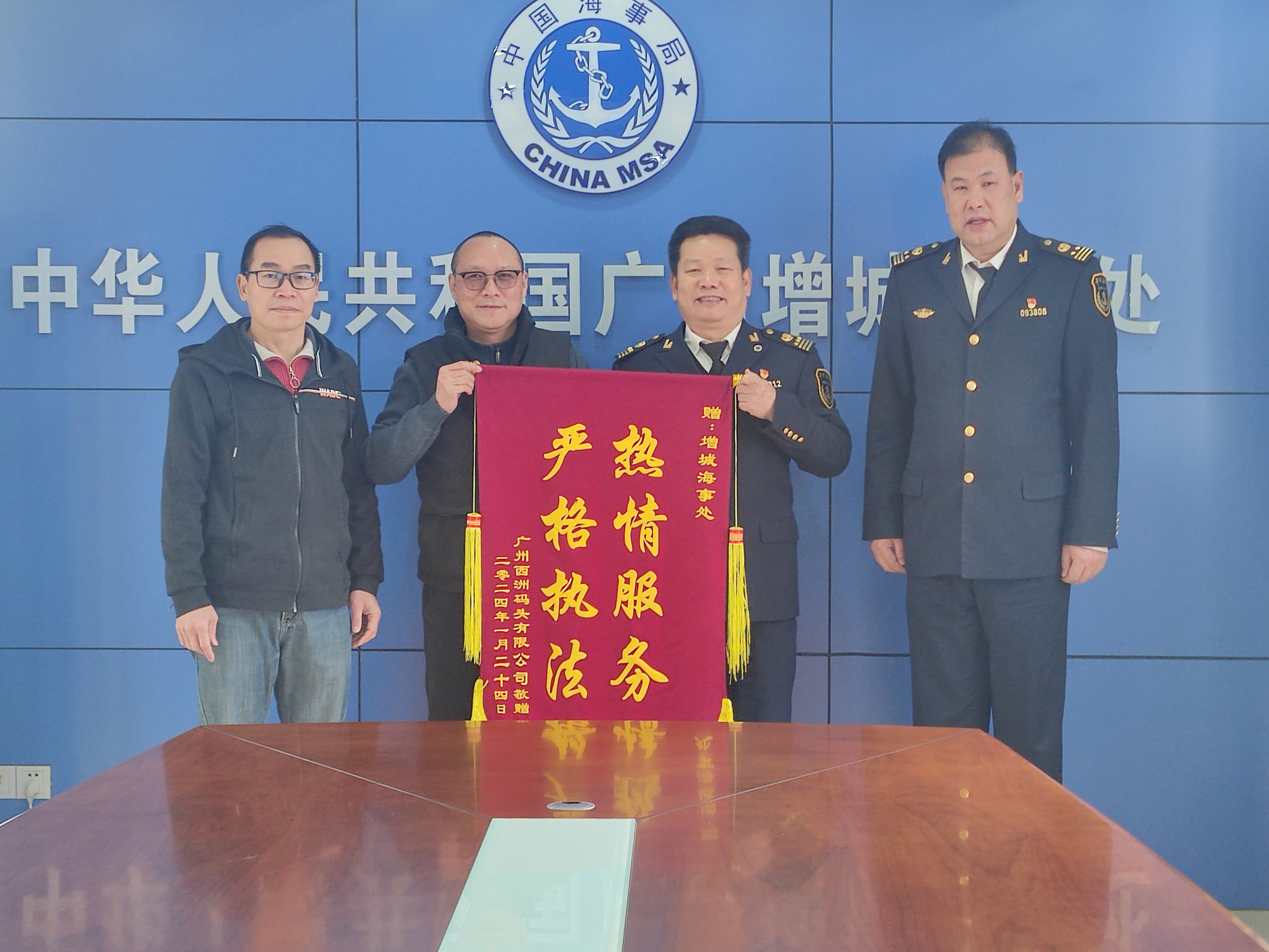 热情服务 严格执法——增城海事处获赠锦旗.jpg