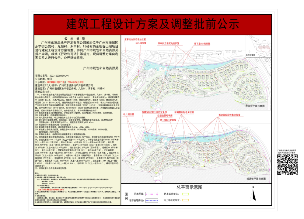 金地香山湖花园9、11#地块项目规划方案批前公示低清晰度版本.png