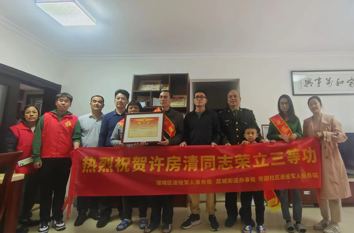 许房清.jpg