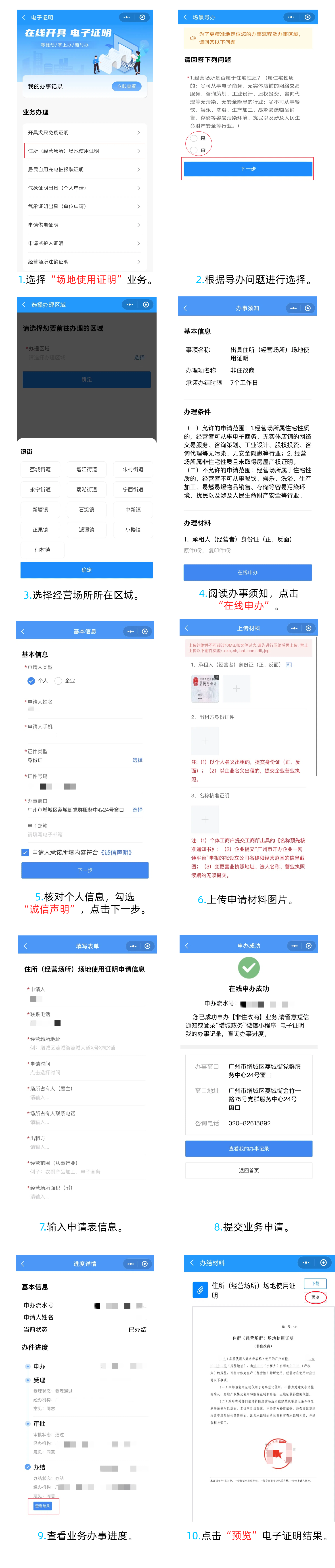 1.场地证明.png
