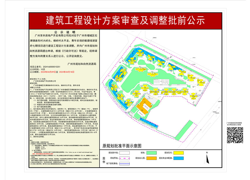 广州育丰房地产开发有限公司建筑工程设计方案（原方案）1.jpg