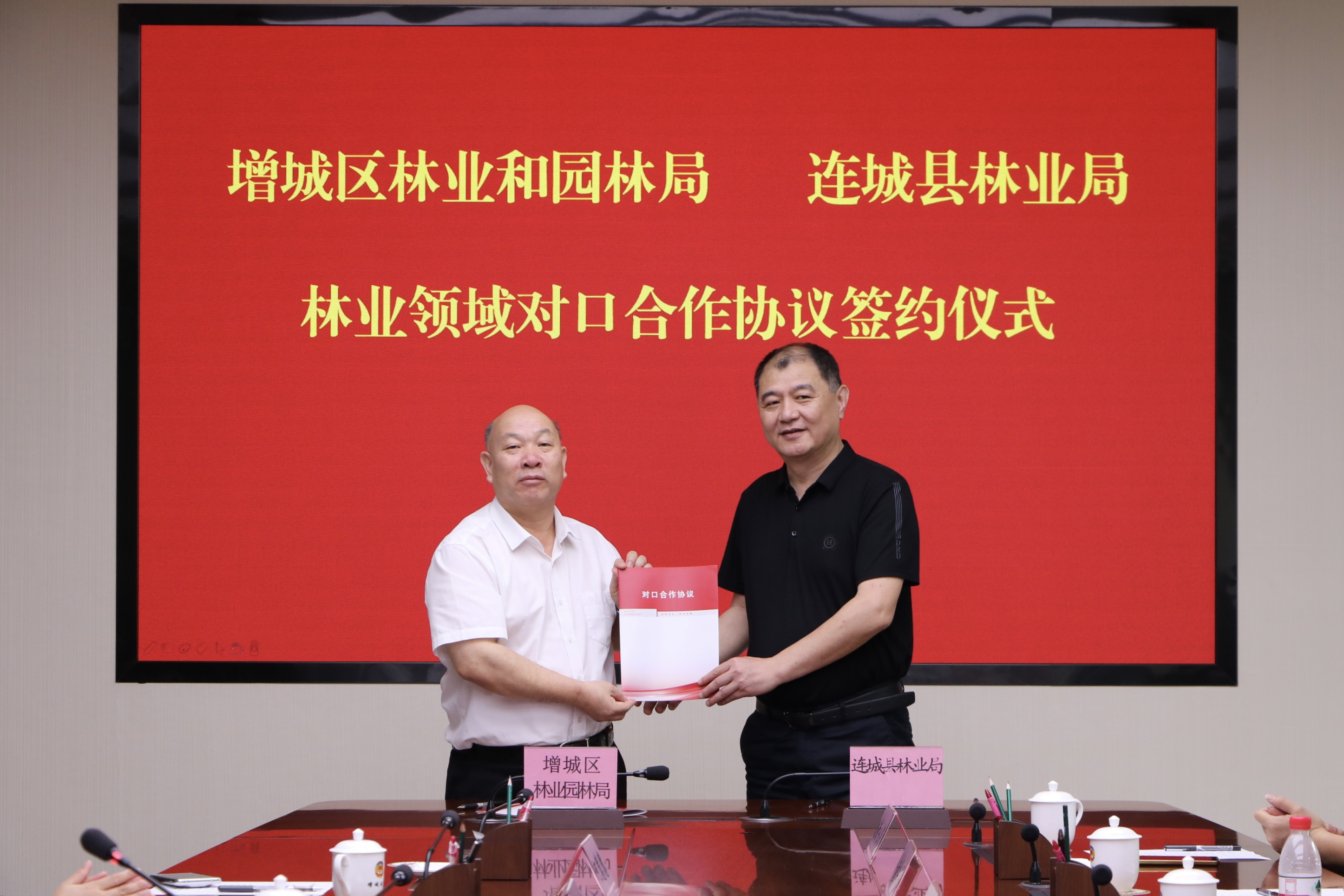 区林业和园林局和连城县林业局共同签署了林业领域合作框架协议.jpg