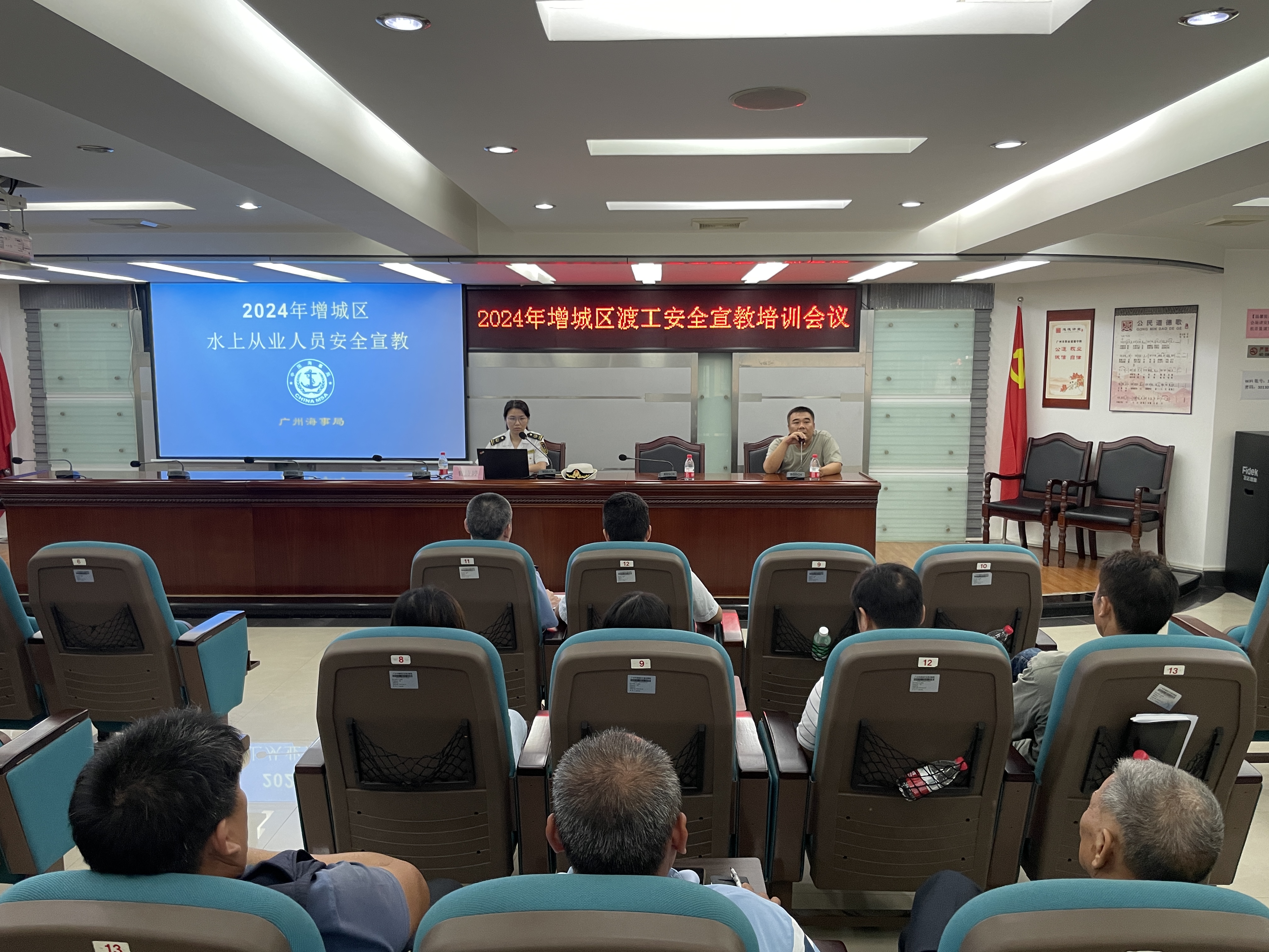 20240605巾帼执法系列报道（九十）：巾帼执法队到增城区交通运输局开展渡工安全宣教培训1.jpg