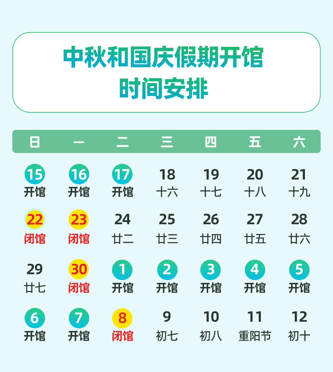放假通知.png