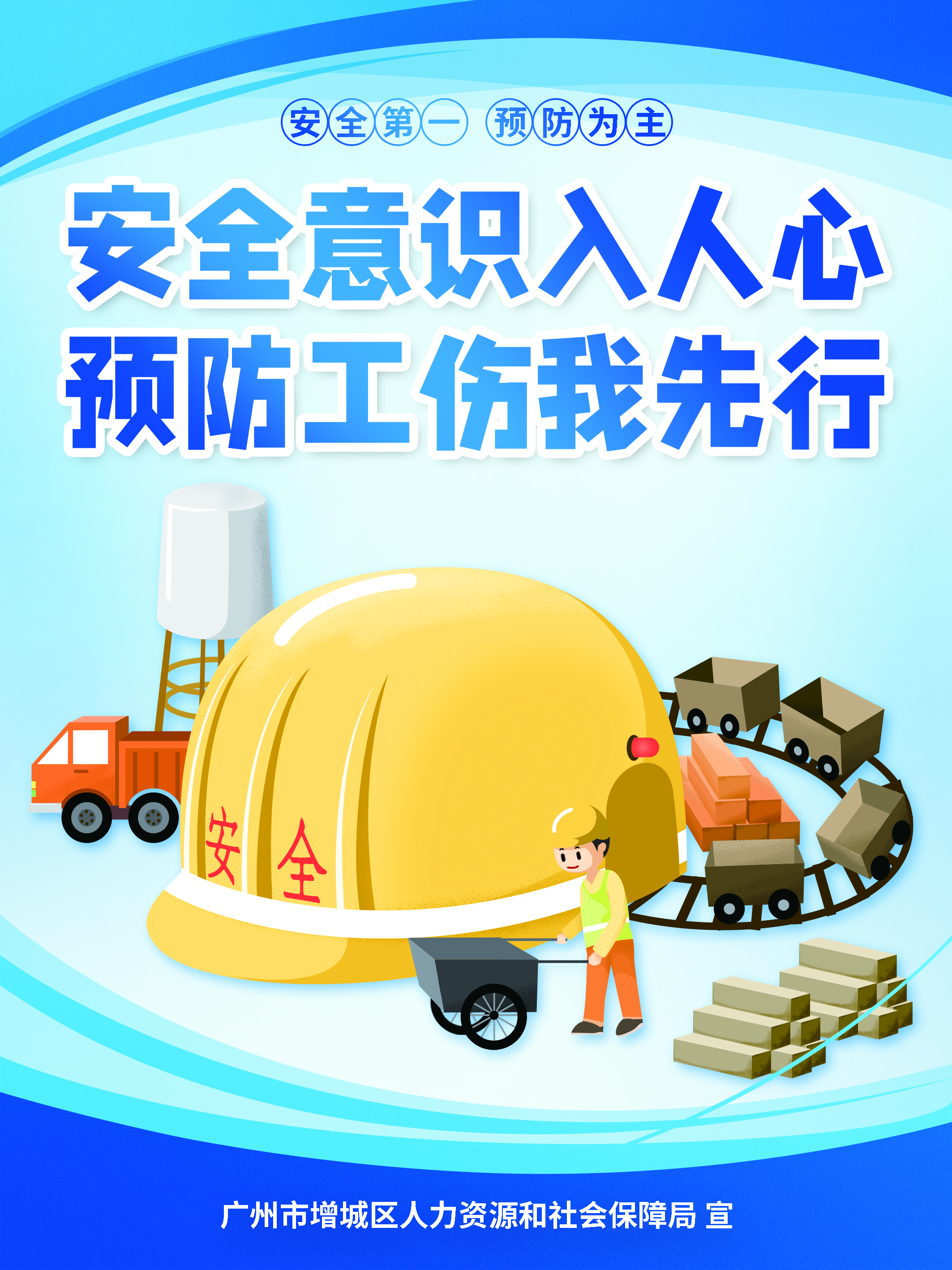 宣传海报2.jpg