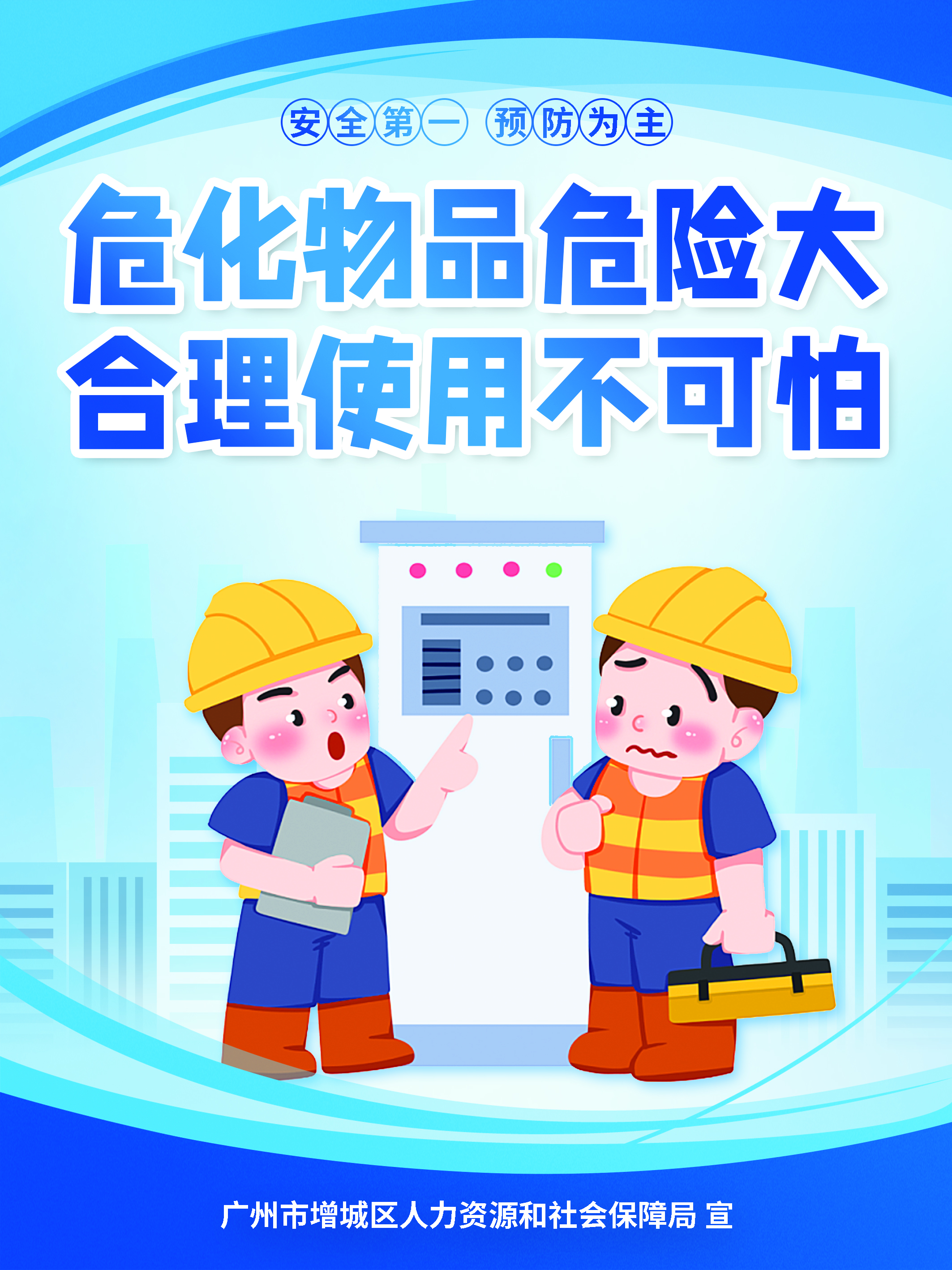宣传海报4.jpg