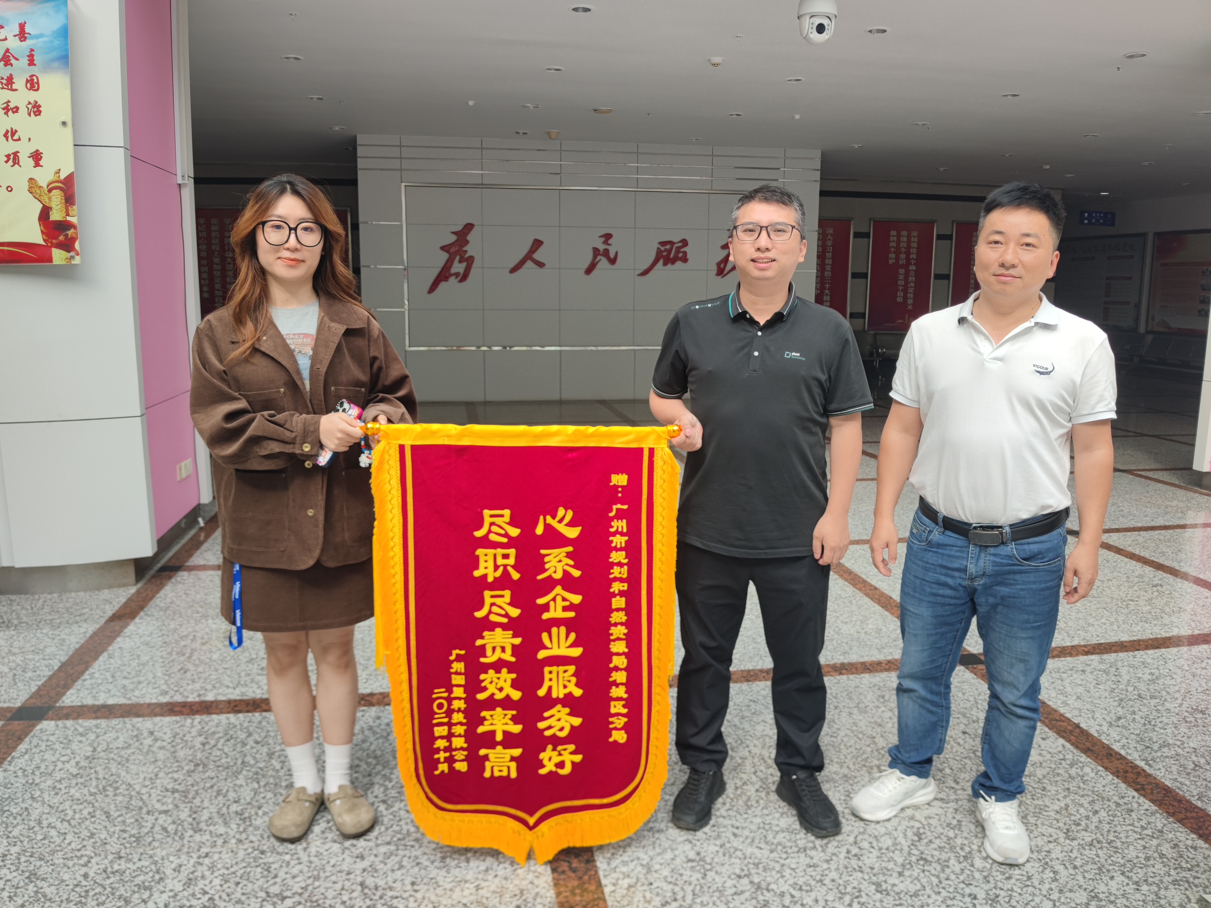 20241030锦旗照片.jpg