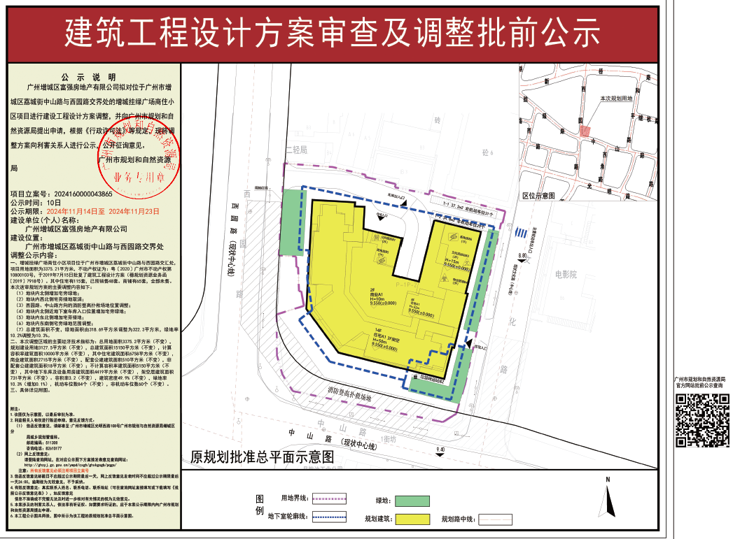 原审批.png