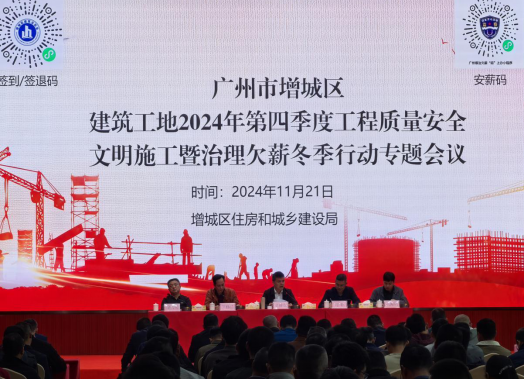 增城区全面推动治理欠薪冬季行动和“码”上办平台宣传工作