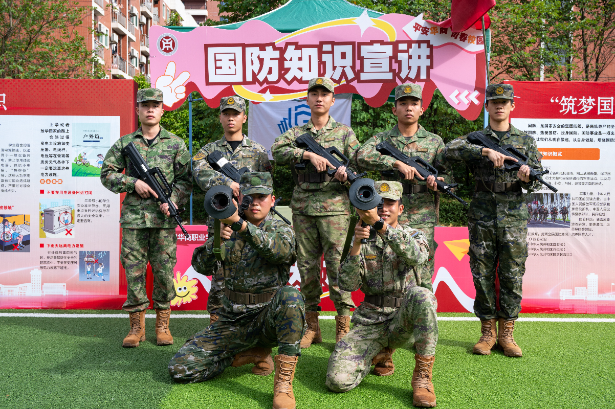 国防教育2.jpg