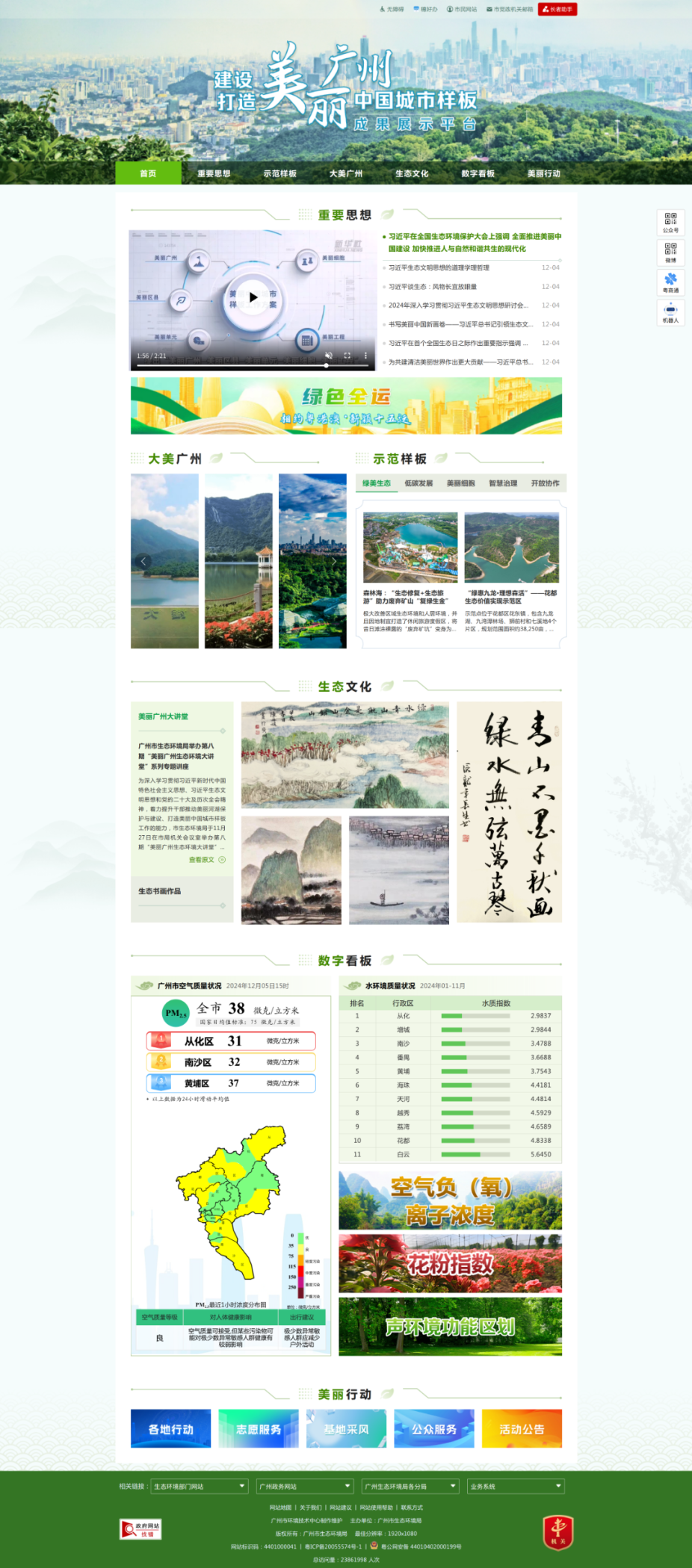 平台图片.png