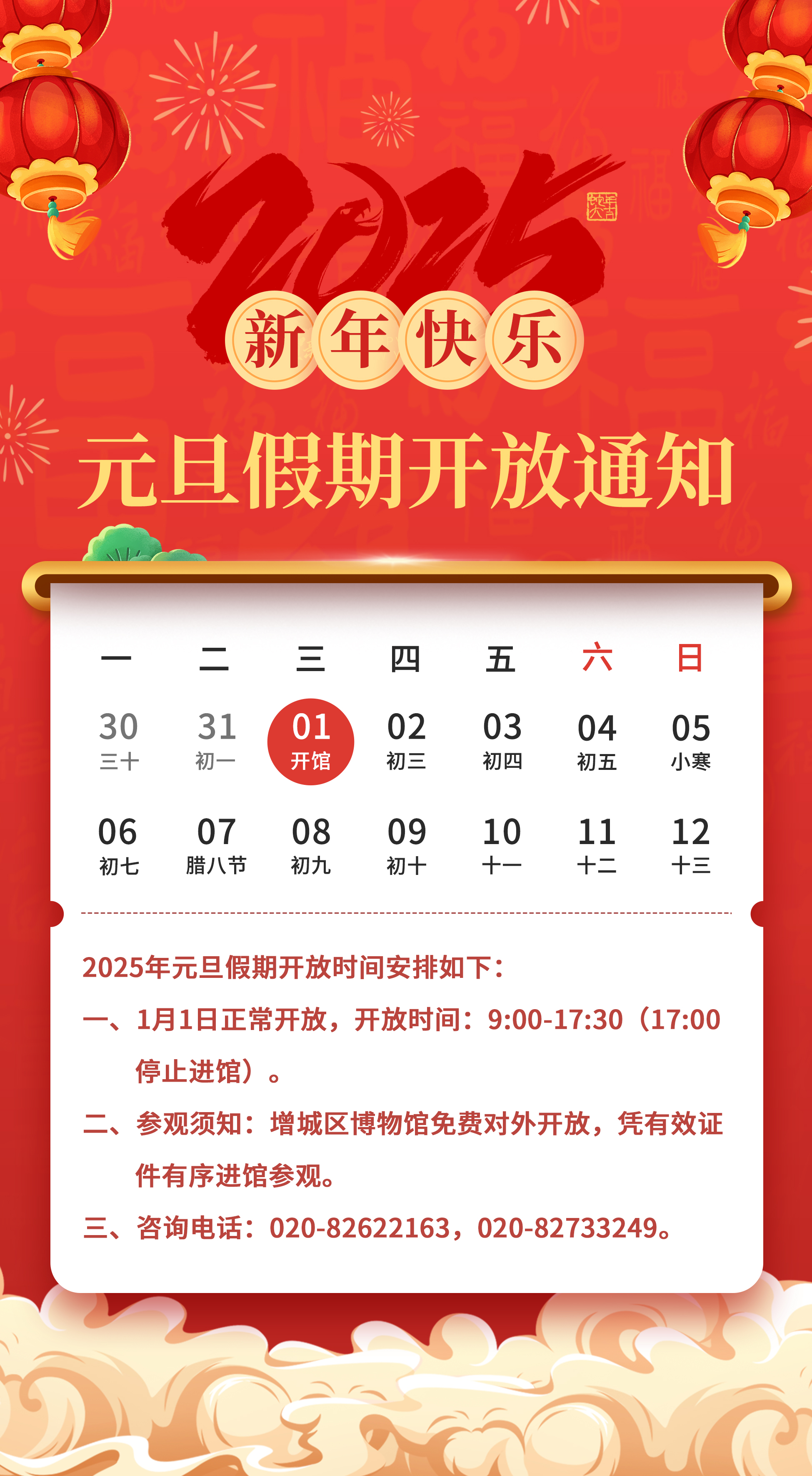 微信图片_20241231172824.jpg