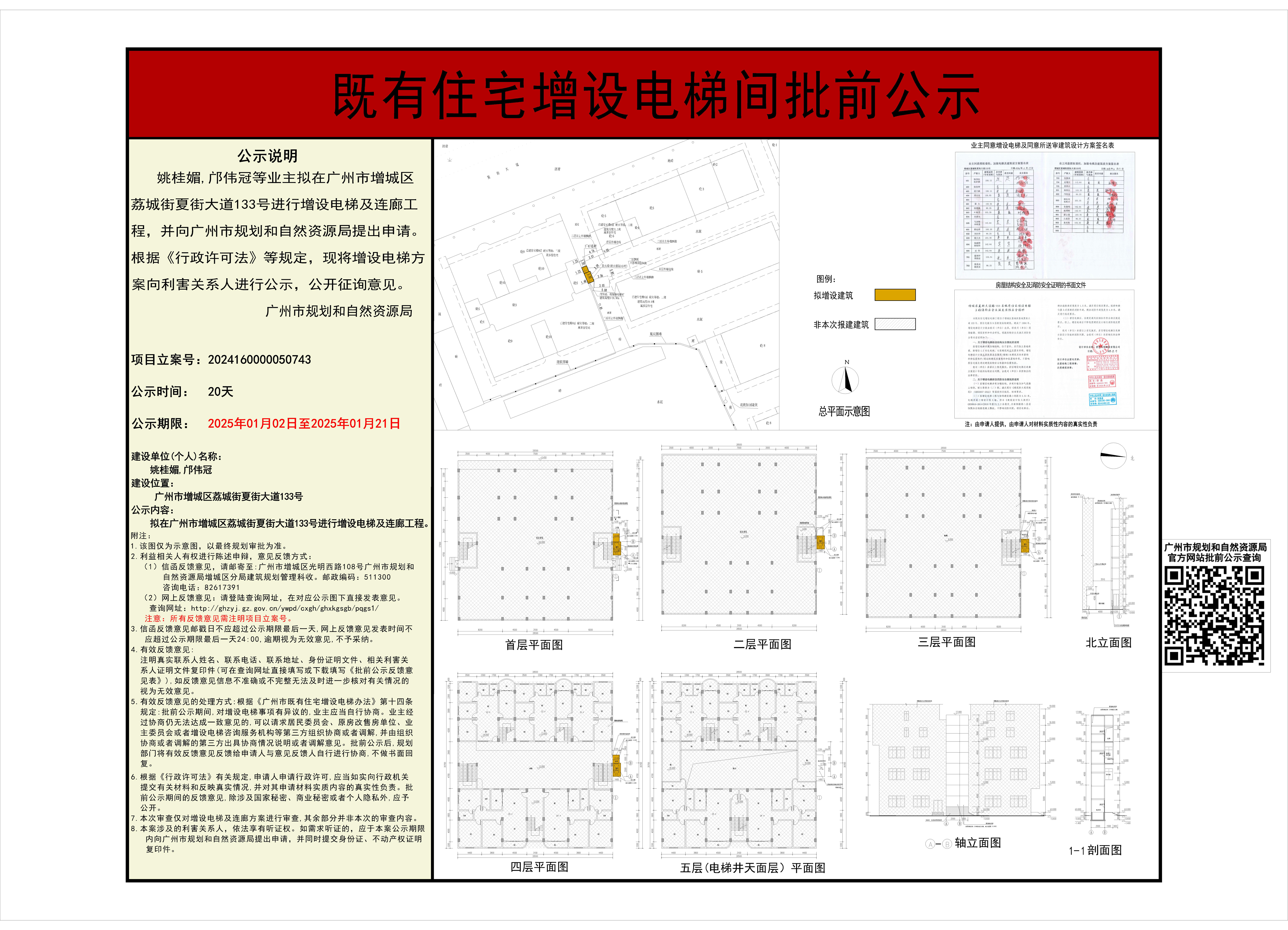 姚桂媚,邝伟冠1正式.jpg