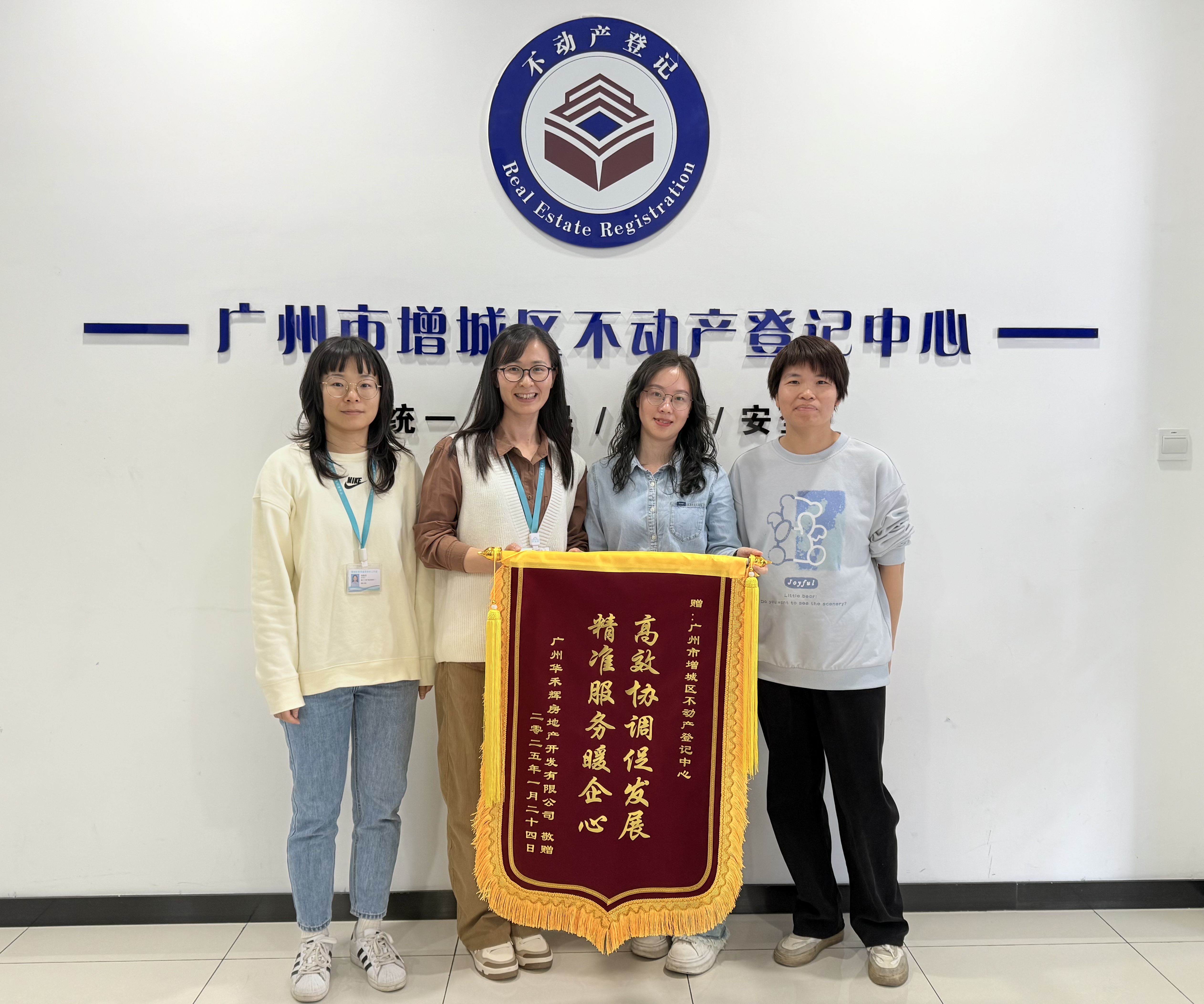 获赠锦旗照片.jpg