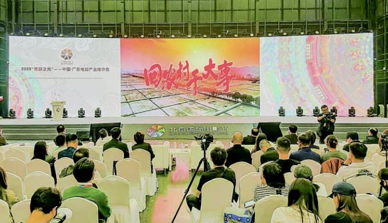 增城亮相北京国际电影节邀全球共建粤港澳大湾区“南方现代影都”