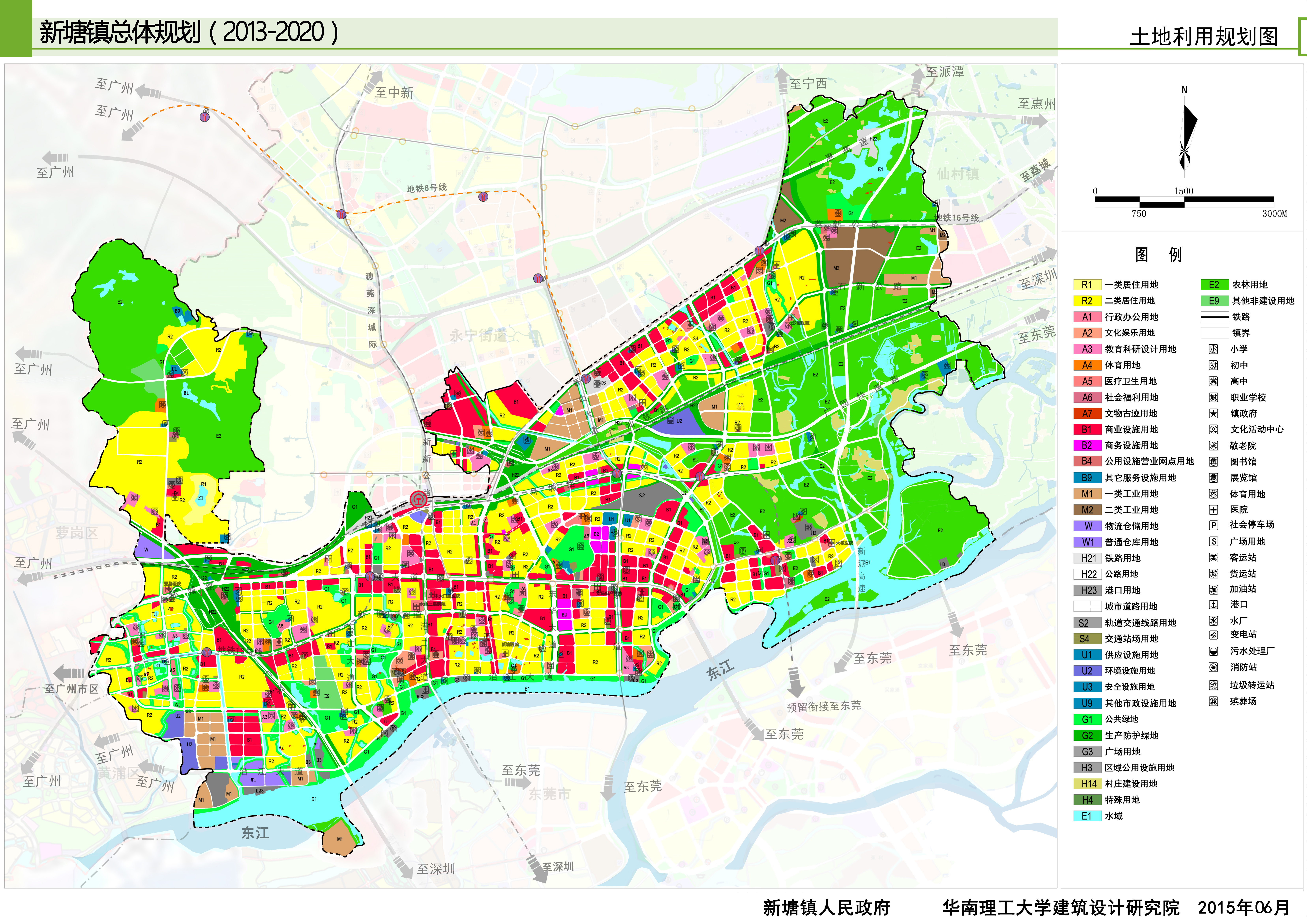 《新塘镇总体规划(2013-2020)》批后公示 - 广州市区