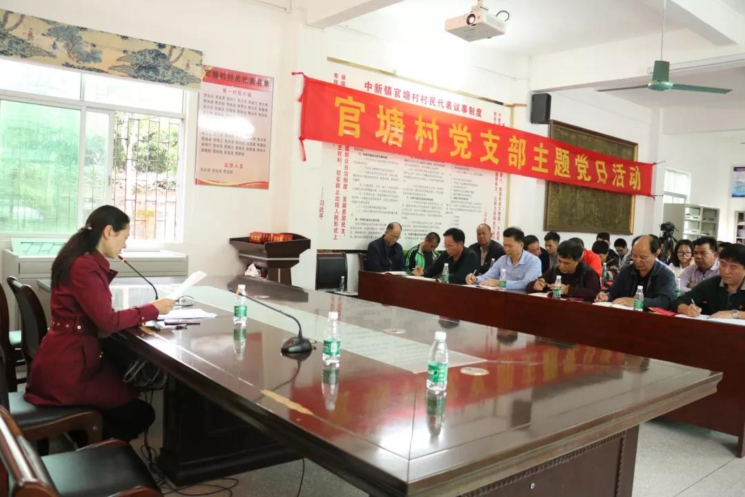 "11月28日,镇党委书记陈一敏在官塘村主题党日活动中传达习近平总书记